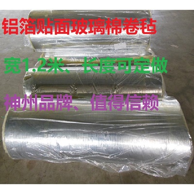 5-10厘米 甘肅省【離心玻璃棉】含運費-價格、鋼結構專用__保溫/密封/防腐_保溫/密封/防腐_防火保溫材料__中國安防展覽網(wǎng)