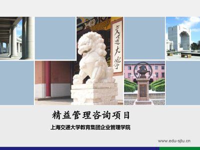 精益管理咨詢項目簡介