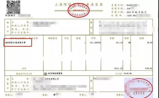 代訂住宿費與機票發票處理 會計實務中的常見雷區與解決方案