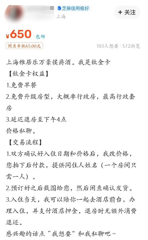 酒店代訂成為新生意,會(huì)員&ldquo;金礦&rdquo;搶奪戰(zhàn)愈演愈烈