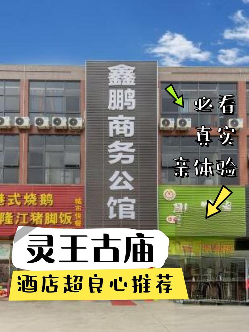 性價比超高 這次來佛山旅游,訂了鑫鵬商務公館(三水樂平店) 從酒店